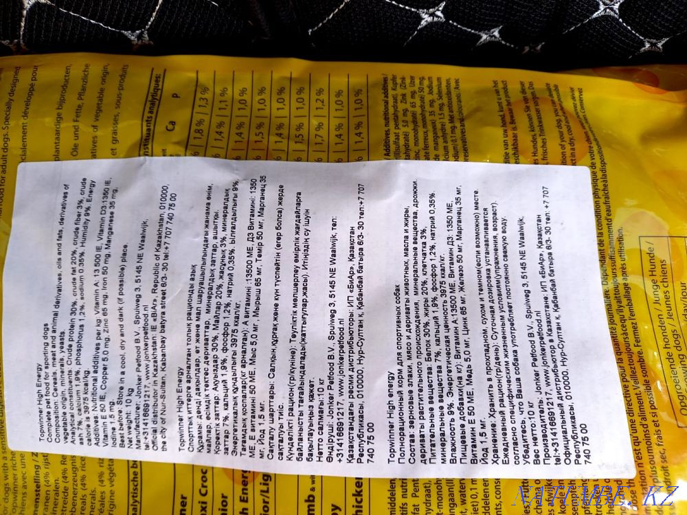 sell dog food Мангистау - photo 2