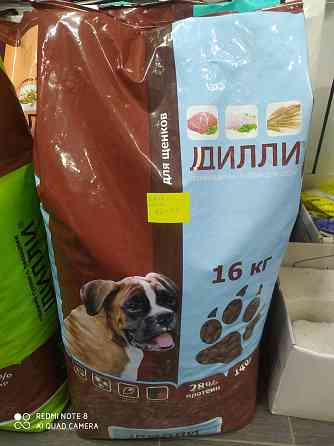 Сухой корм для собак и щенков Талдыкорган