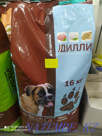 Dry food for dogs and puppies Taldykorgan - photo 1