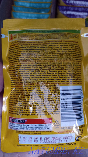 Sell cat food Semey - photo 2