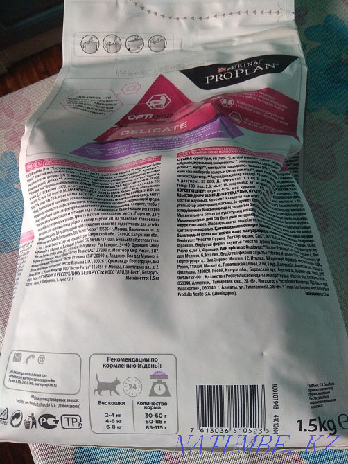 Корм для кошек Проплан Алматы - изображение 4
