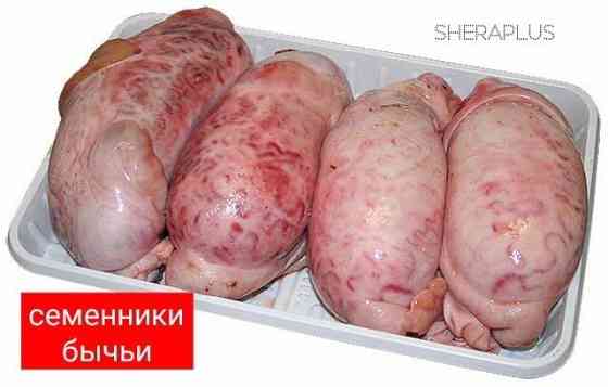 Семенники бычьи яйца - корм для собак и кошек Астана