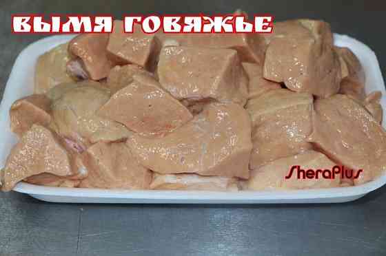 Вымя говяжье - корм лакомство для собак и кошек Astana