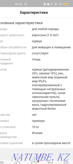 Cat food Monge Каменка - photo 2