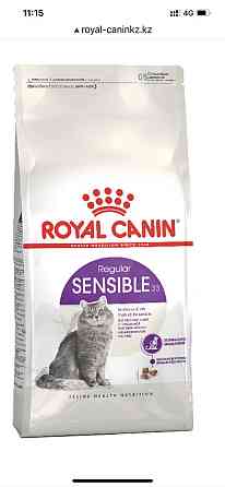 ROYAL CANIN корм для кошек с чувствительным пищиварением 2кг  Петропавл