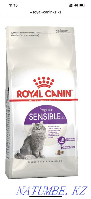 ROYAL CANIN корм для кошек с чувствительным пищиварением 2кг Петропавловск - изображение 1