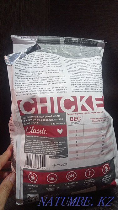 Cat food. With probiotics, hypoallergenic Almaty - photo 4