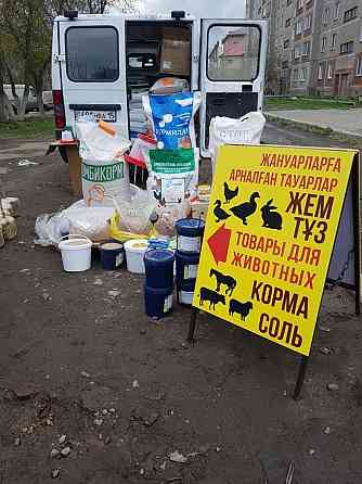 Корма для птицы и животных Петропавловск