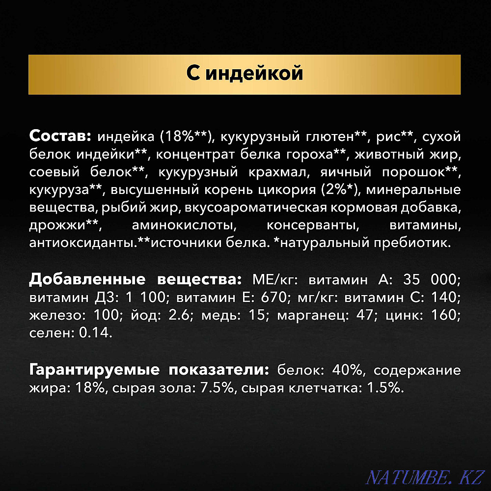 Purina Delicate корм с индейкой для кошек в зоомагазине "ЖИВОЙ МИР" Алматы - изображение 3