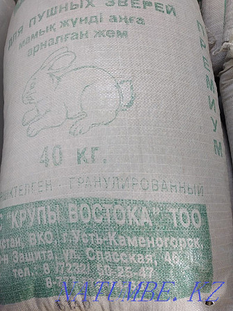 Корм комбикорм гранулы заводской для кролик 40 кг стандарт и премиум Тараз - изображение 1