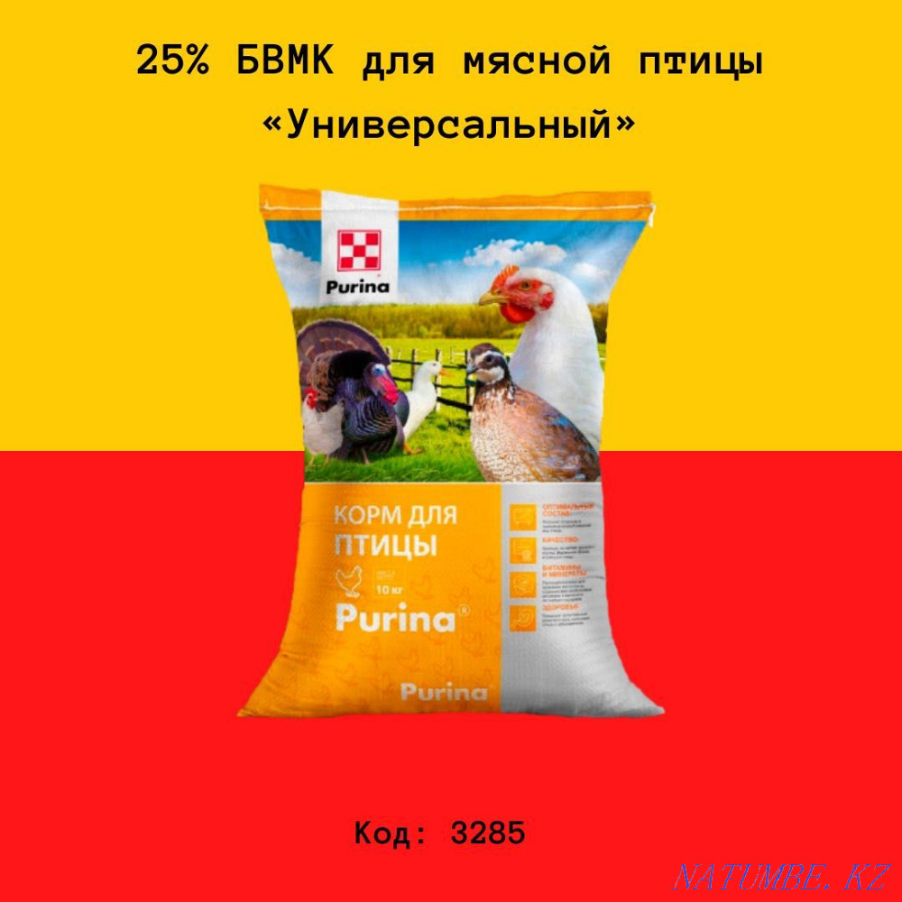 БВМК 25% для бройлера Purina Уральск - изображение 1