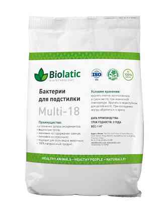 Biolatic (Биолатик) бактерии для подстилки Multi-18 - 1 кг.  Алматы