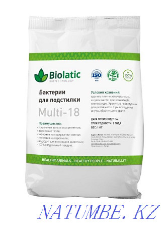 Biolatic (Biolatik) bacteria for bedding Multi-18 - 1 kg. Almaty - photo 1