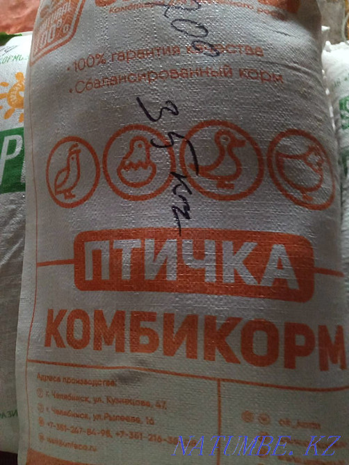 Compound feed universal Bio Balance Start and Growth Kostanay - photo 2