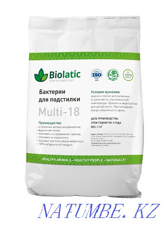 Fermentation bedding Biolatic (Biolatik) Multi-18 - 0.5 kg. Almaty - photo 1