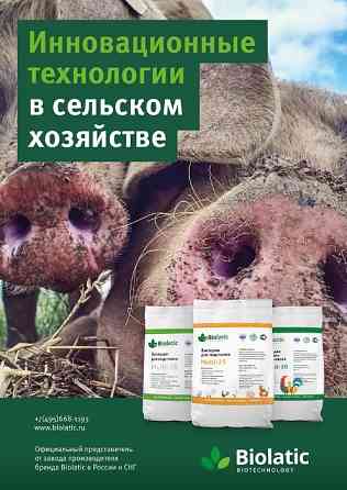 Ферментационная подстилка Biolatic (Биолатик) Multi-25 - 0,5 кг. Almaty