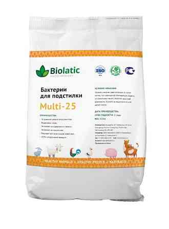 Ферментационная подстилка Biolatic (Биолатик) Multi-25 - 0,5 кг.  Алматы