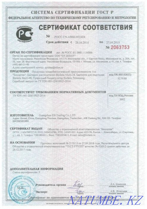 Ферментационная подстилка Biolatic (Биолатик) Multi-25 - 0,5 кг. Алматы - изображение 3