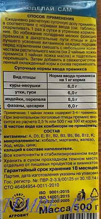 Vitamins Ryabushka Karagandy - photo 3