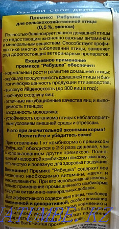 Vitamins Ryabushka Karagandy - photo 2