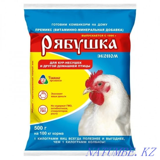 Витамины Рябушка Караганда - изображение 1