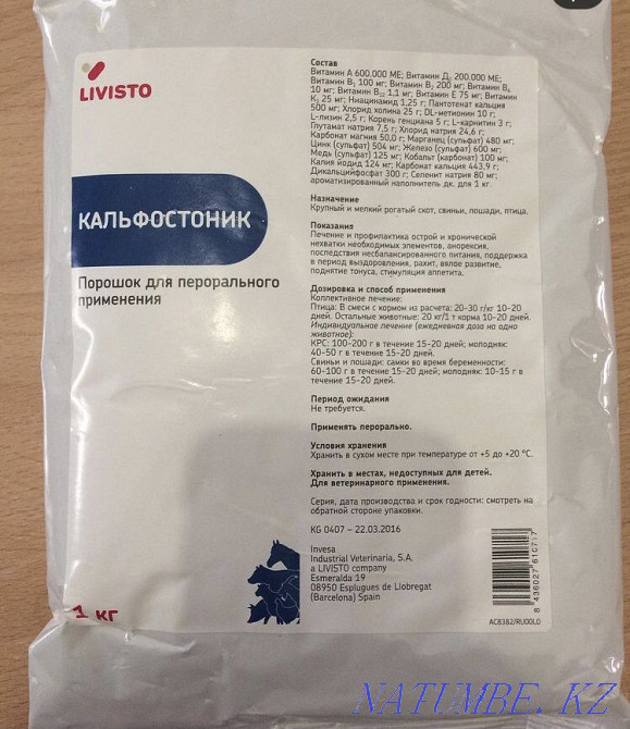 #Kalfostonik 1 kg for cattle and small cattle, pigs, horses, poultry. Oral - photo 1