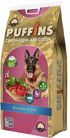 Сухой корм PUFFINS «Ягненок и рис» для собак всех пород, 15кг Almaty