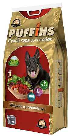 Сухой корм PUFFINS «Жаркое из говядины» для собак всех пород, 15 кг Almaty