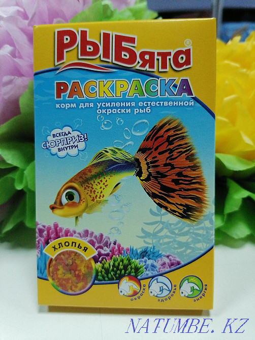 Корм для усиления окраса рыбок Астана - изображение 1