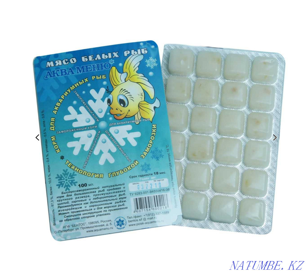 Aquamenu White fish meat. Natural frozen fish food. Karagandy - photo 1