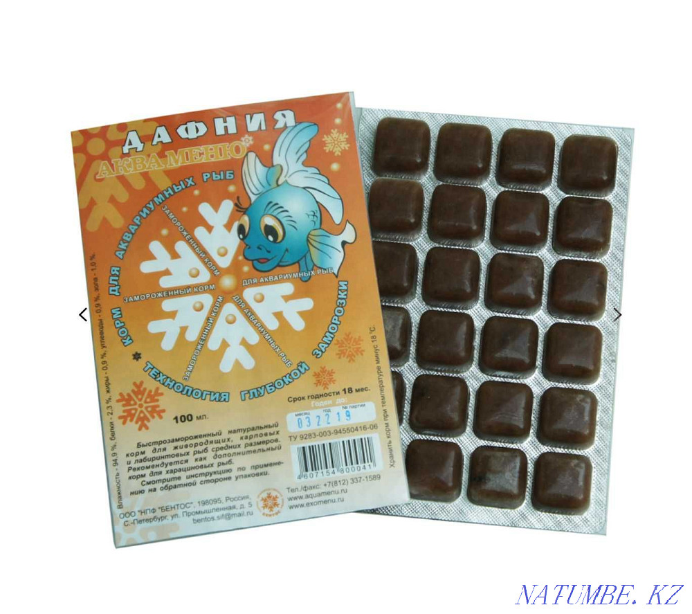 Акваменю Дафния. Натуральный замороженный корм для рыбок. Караганда Караганда - изображение 1