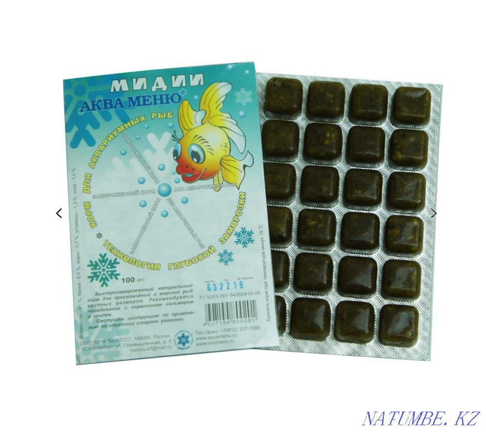 Акваменю Мидии. Натуральный замороженный корм для рыбок. Караганда Караганда - изображение 1
