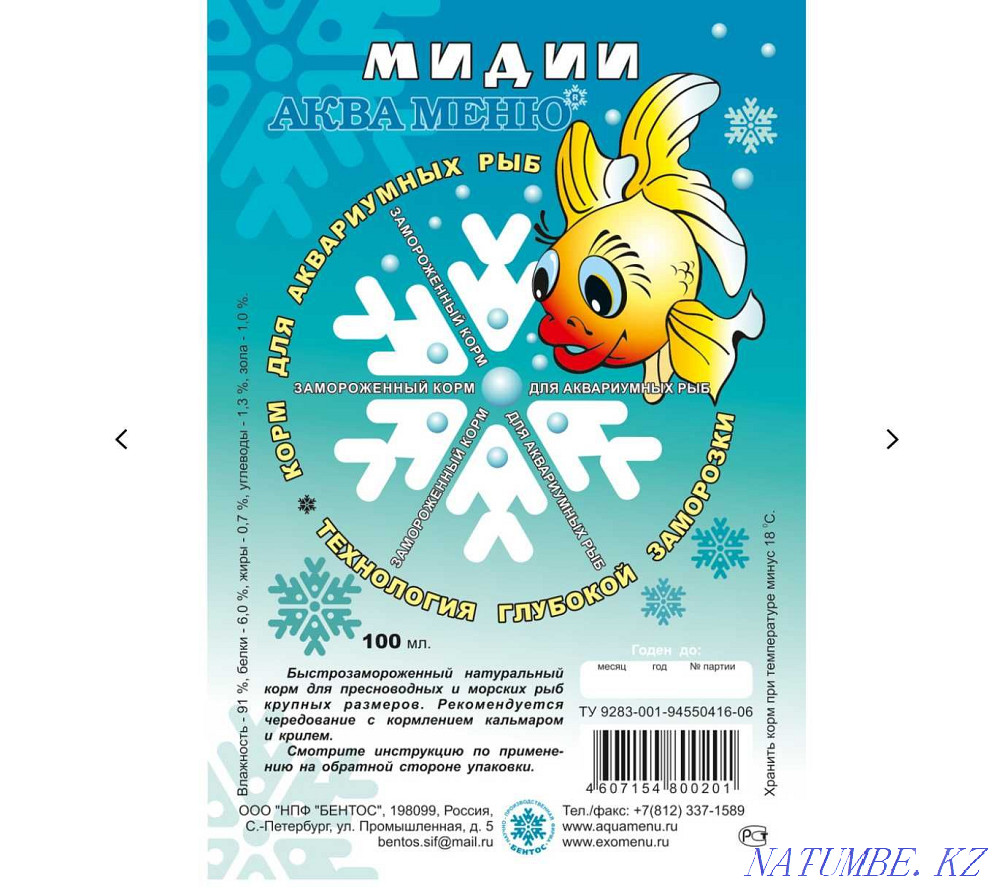 Акваменю Мидии. Натуральный замороженный корм для рыбок. Караганда Караганда - изображение 2