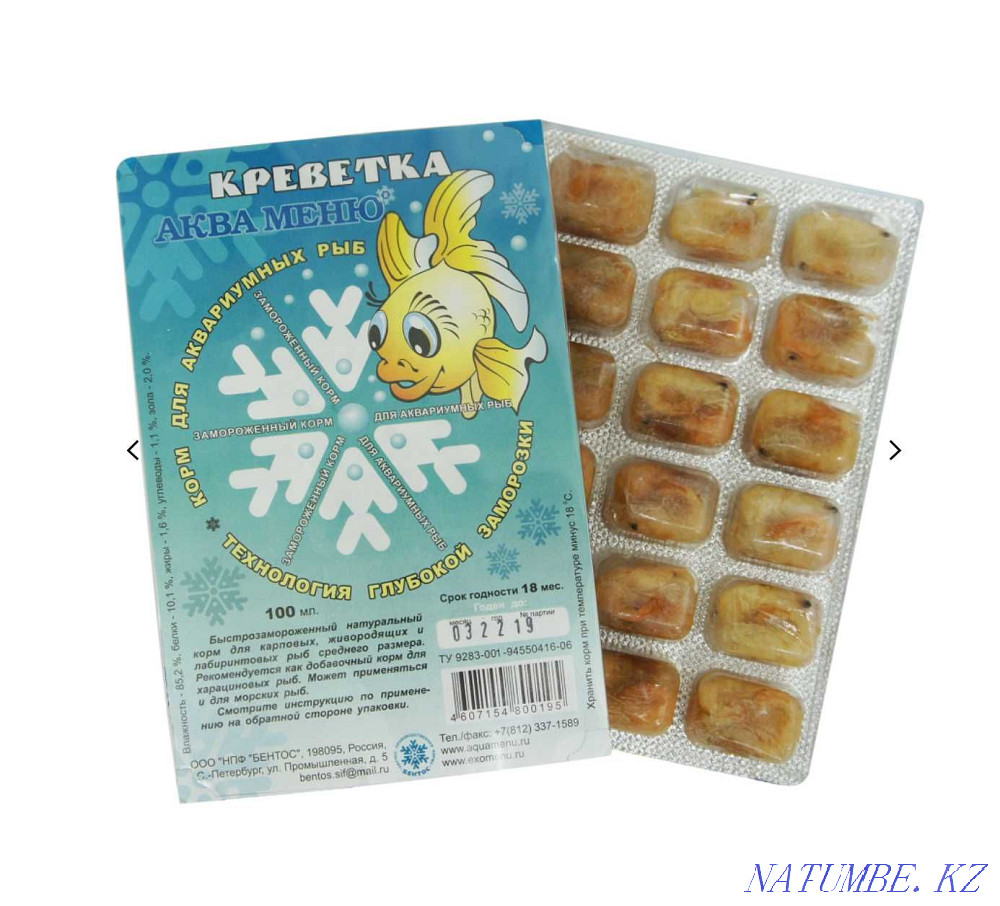 Акваменю Креветка. Натуральный замороженный корм для рыбок. Караганда Караганда - изображение 1