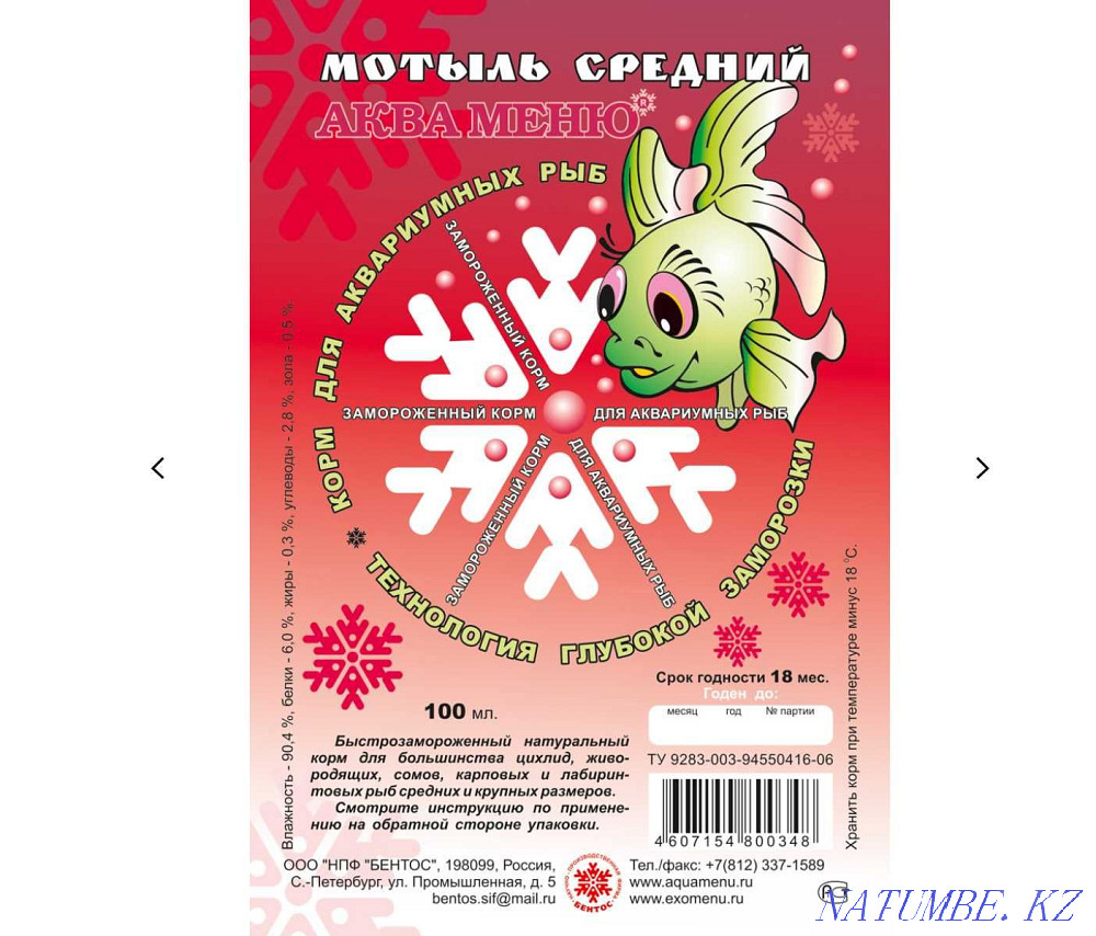 Акваменю Мотыль. Натуральный замороженный корм для рыбок. Караганда Караганда - изображение 4