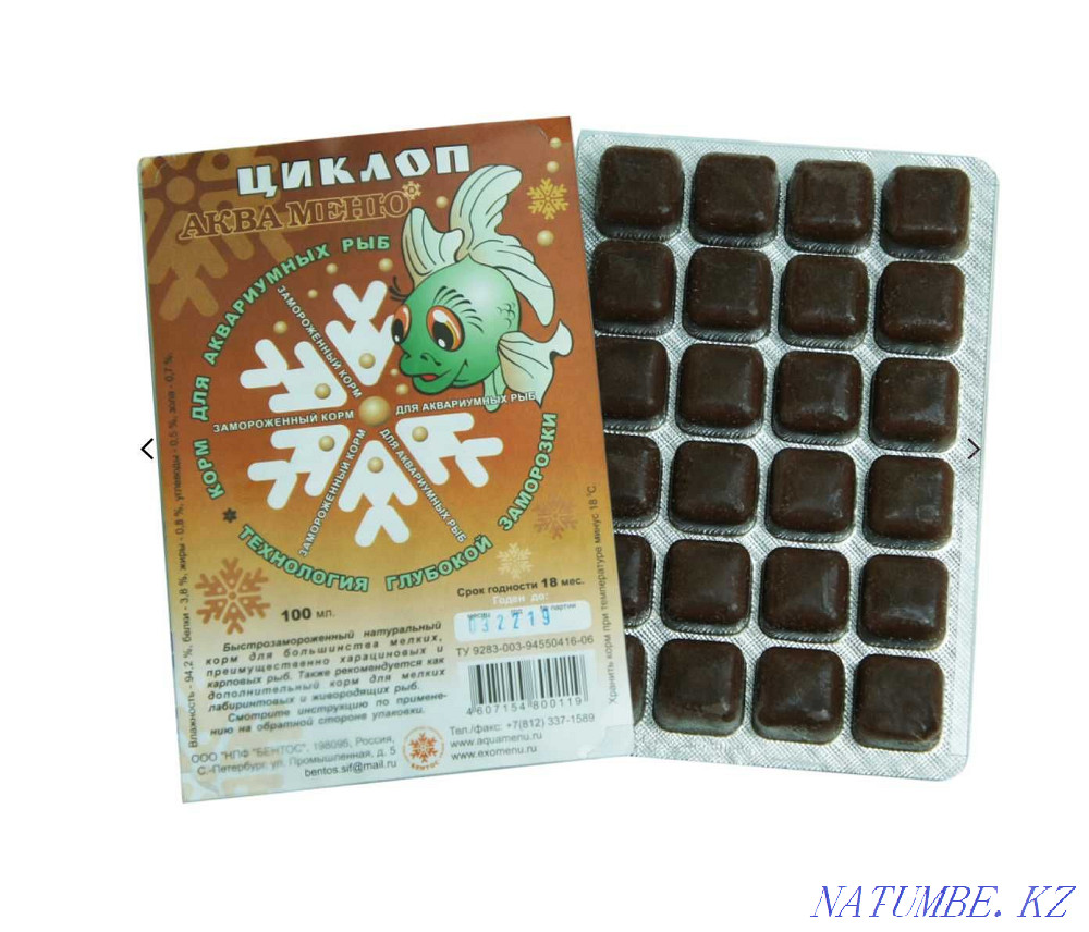 Акваменю Циклоп. Натуральный замороженный корм для рыбок. Караганда Караганда - изображение 1