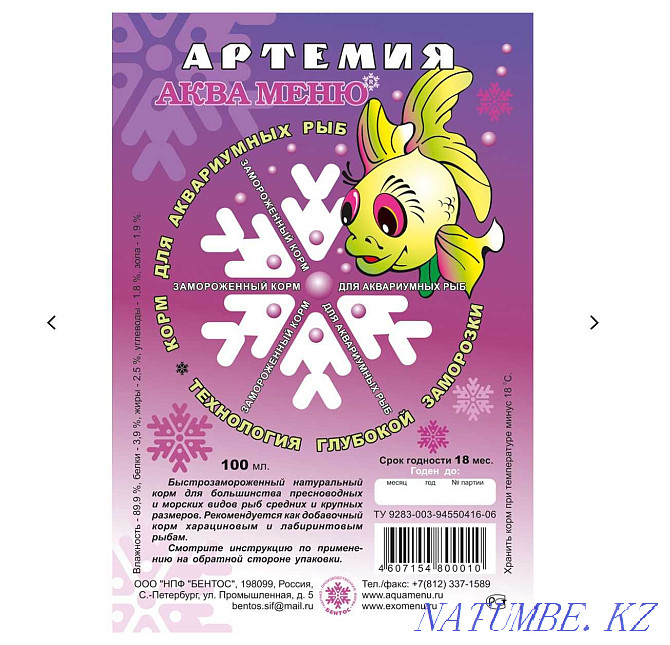 Aquamenu Artemia. Natural frozen fish food. Karaganda Karagandy - photo 3