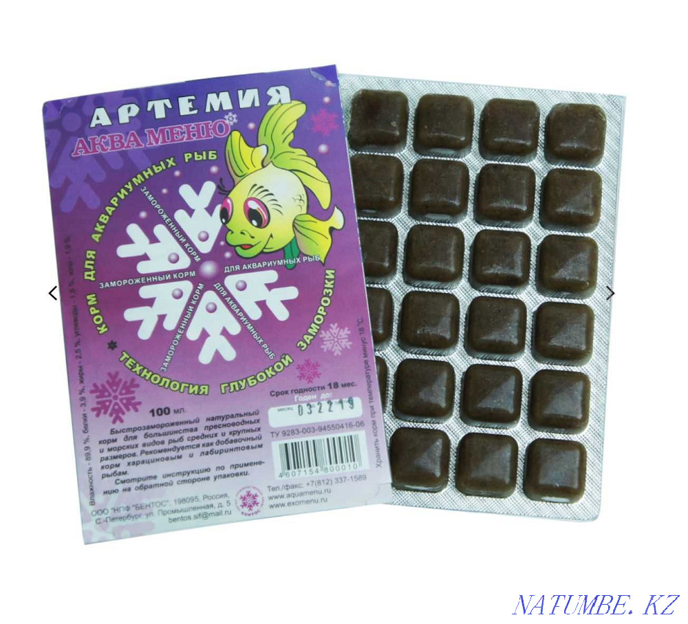Акваменю Артемия. Натуральный замороженный корм для рыбок. Караганда Караганда - изображение 1