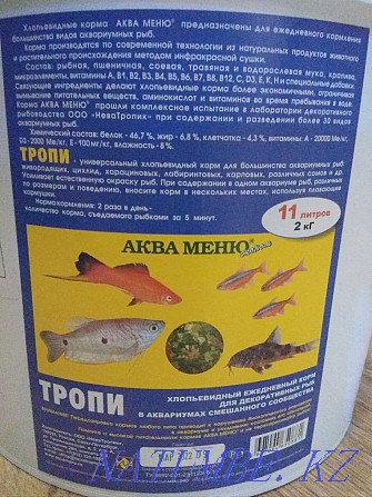 Корм для рыбок - хлопья Уральск - изображение 1