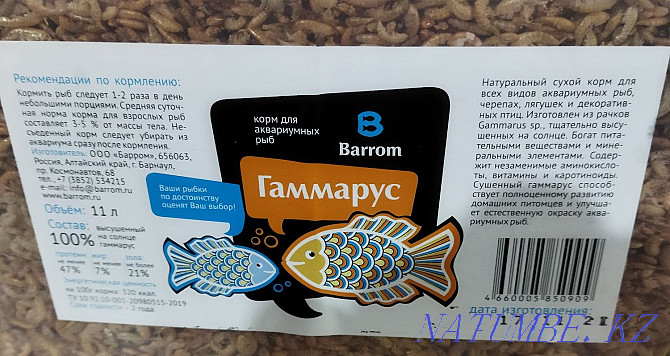 Продам корм для рыбок гаммарус Аксай - изображение 2