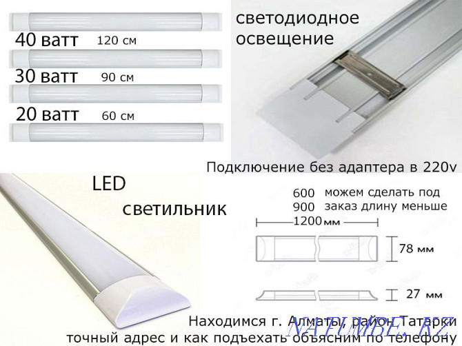 In an aquarium with a depth of 40-50cm LIGHT moisture resistant linear 12 watts Almaty - photo 2