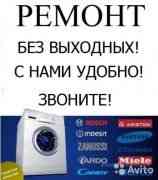 Ремонт микроволновок и стиральных машин, гарантия Петропавловск