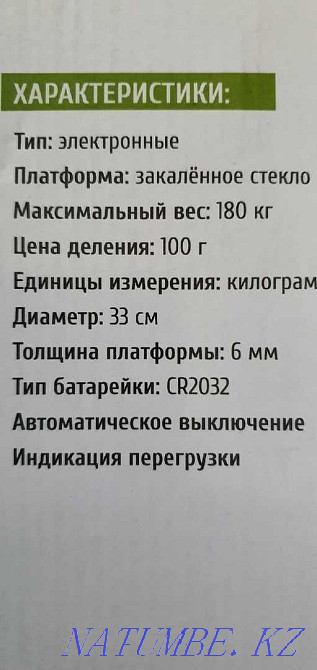 Напольные электронные весы DEXP Семей - изображение 5