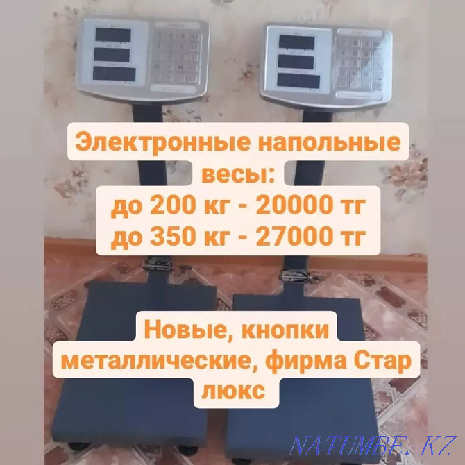 Electronic floor scales Semey - photo 1