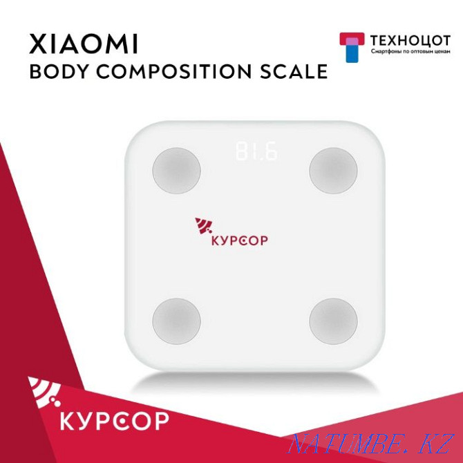 Умные весы Xiaomi Body Composition Scale 2, Назарбаева 161/Муканова 53 Петропавловск - изображение 1