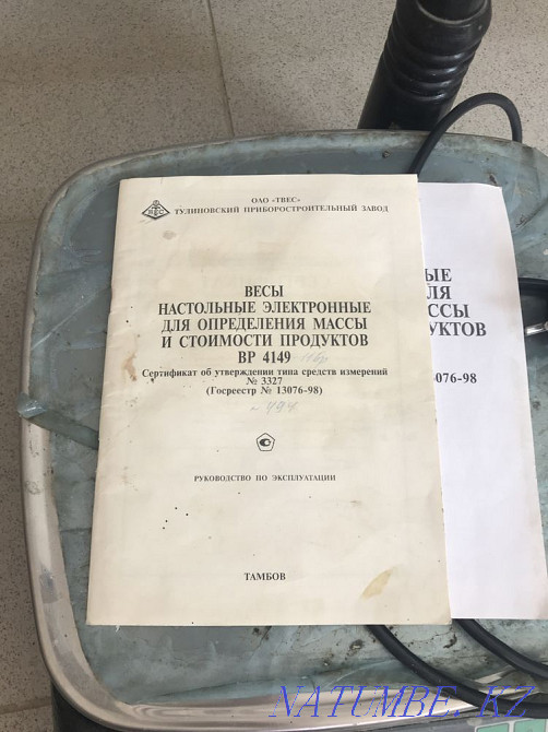 Electronic balance Qulsary - photo 2