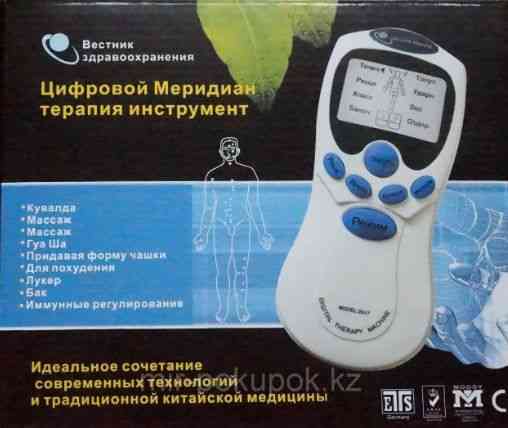 Электронный импульсный массажер "Цифровой меридиан" Almaty