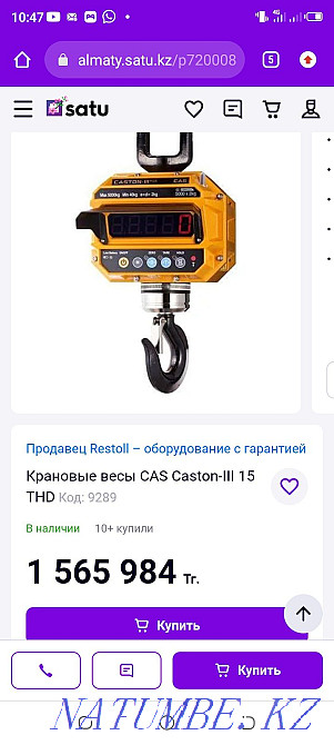 Electronic crane scales Almaty - photo 2