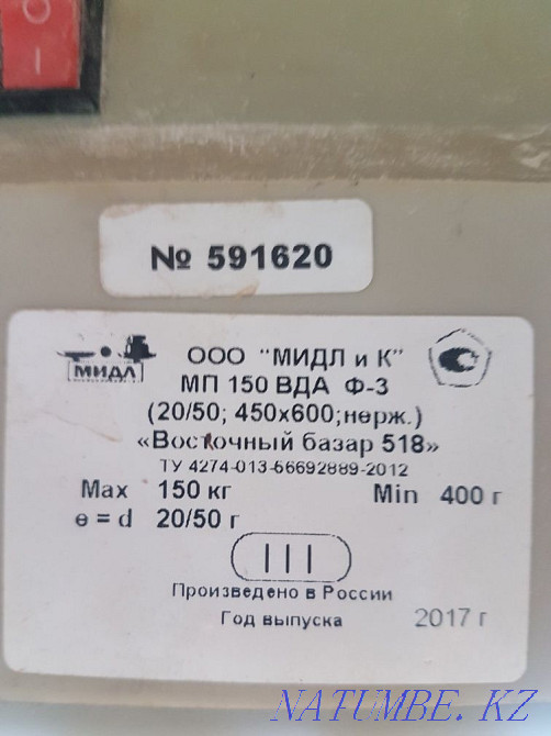 electronic scales Karagandy - photo 3