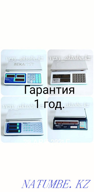 electronic scales Aqtobe - photo 1